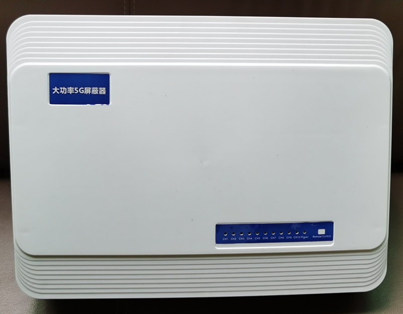  海南内置11路移动通信干扰器