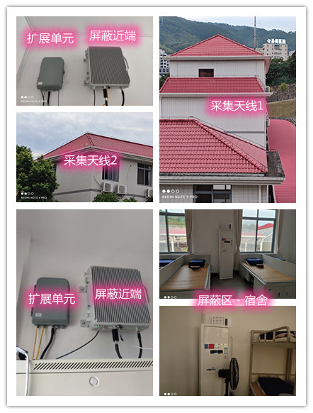  海南某武警部队宿舍屏蔽案例（数字信令级）