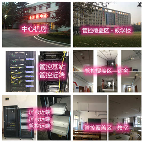  海南某军事院校管控案例（数字信令级）