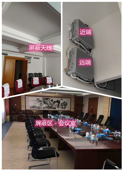  海南某机关单位会议室屏蔽案例（数字信令级）
