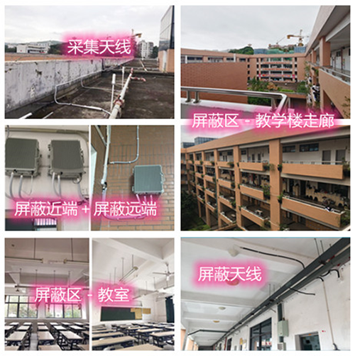  海南某中学考场屏蔽案例（数字信令级）